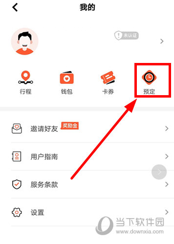 校易行APP下载