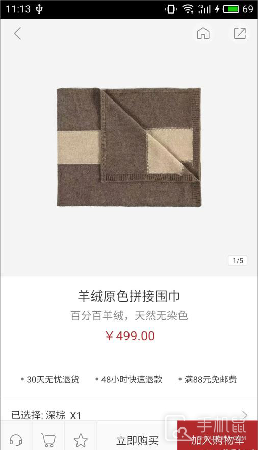 网易严选