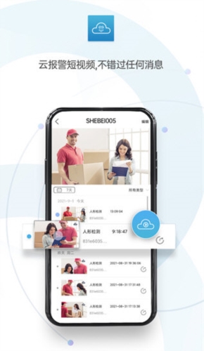 监控眼专业版