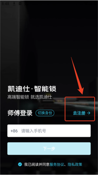 凯迪仕管家4