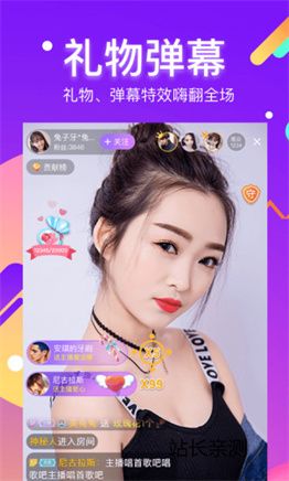 富士山直播app安卓版截图3