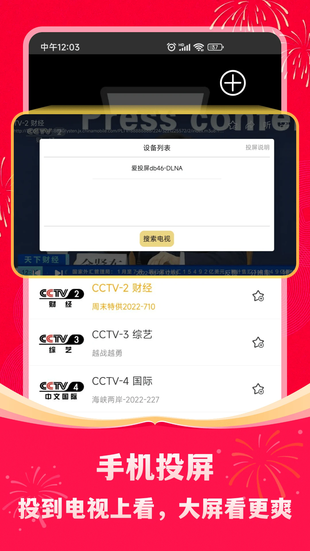 ֻӸֱѰװv8.0.29.1 ֻ