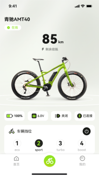 骑联智行2