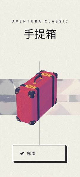 用心组装官方版