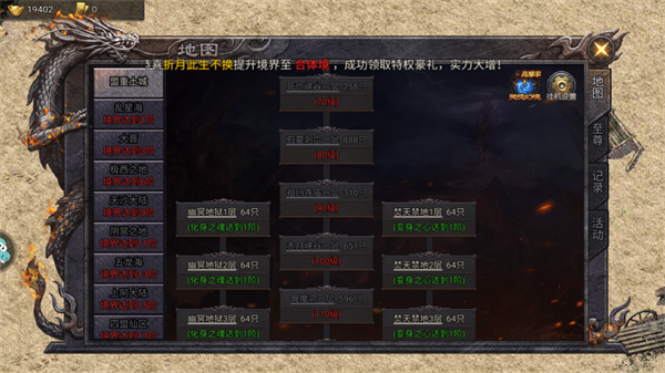 华夏英雄传手游