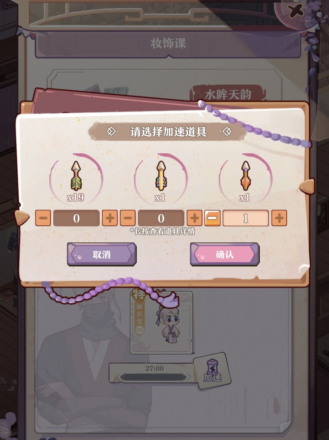 竹马胭脂铺2025