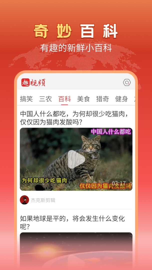 趣视频 v1.0.6