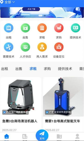 火星租赁app官方版下载图片1