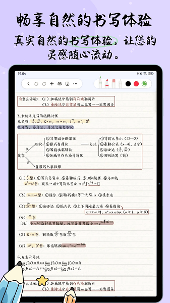 自由笔记官方正版 v2.13.0