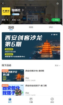 加值社图片2
