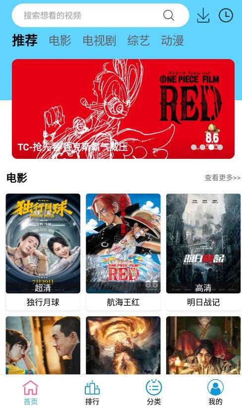 懒懒视频 电视剧版APP亮点