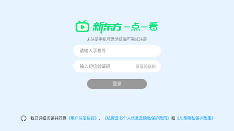 新東方一點一看app免費版