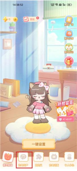 充电精灵app截图3
