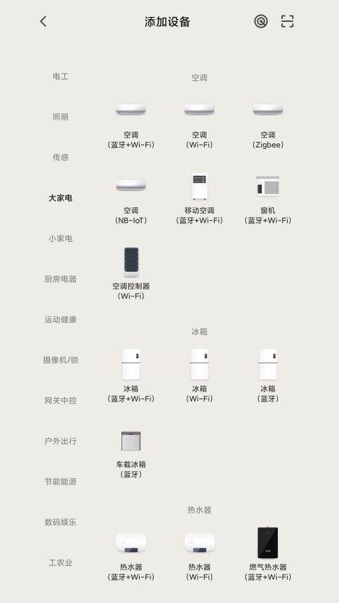 智TV智慧家app v1.0.2