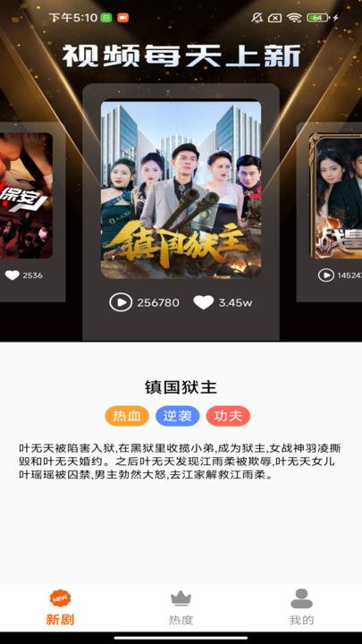 免费剧省心看app v1.0.0