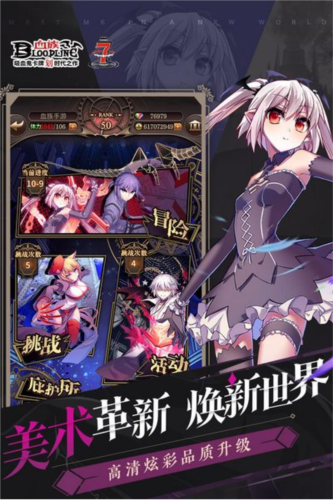 血族体验服游戏截图1