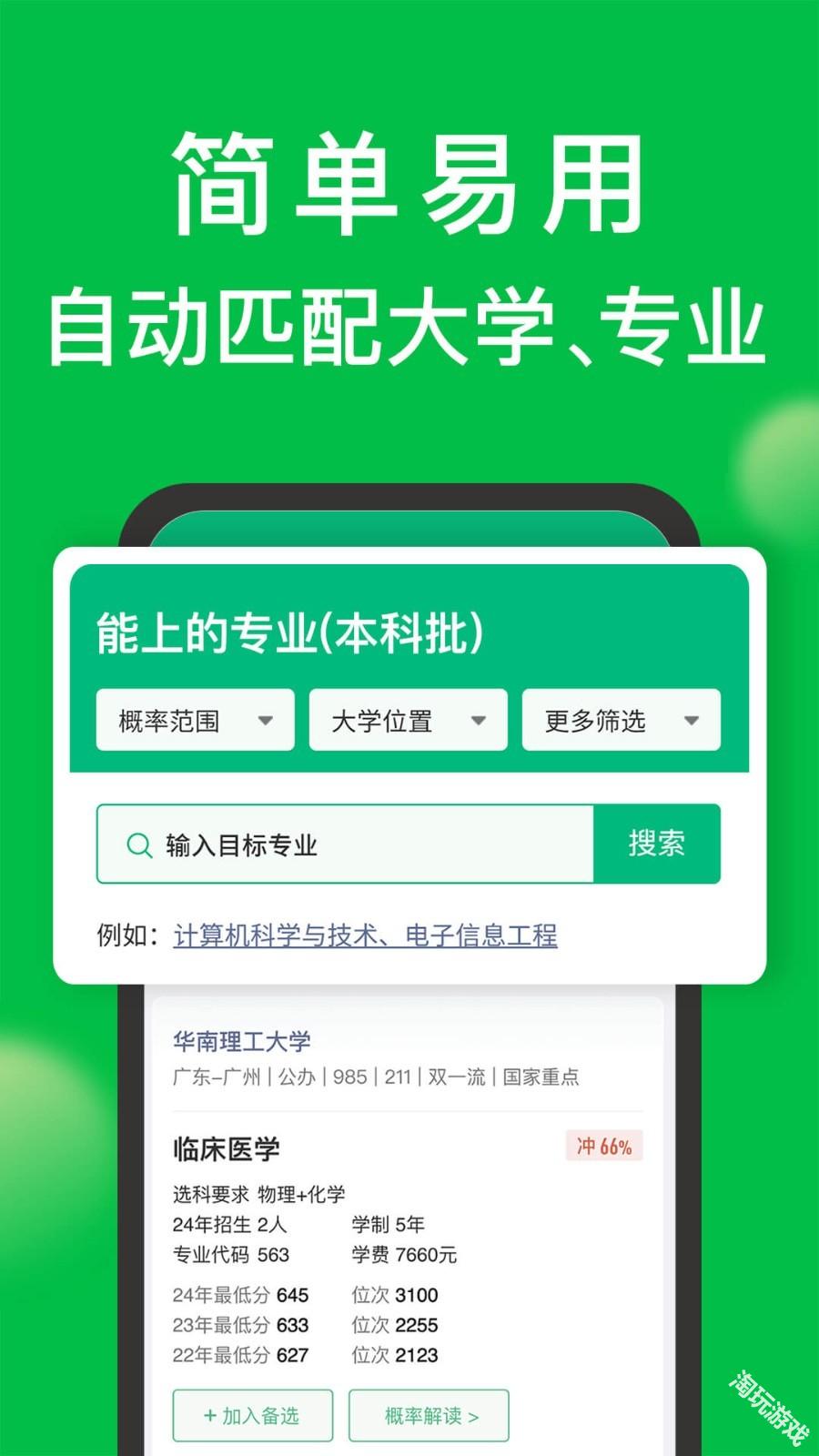 专利宝手机版