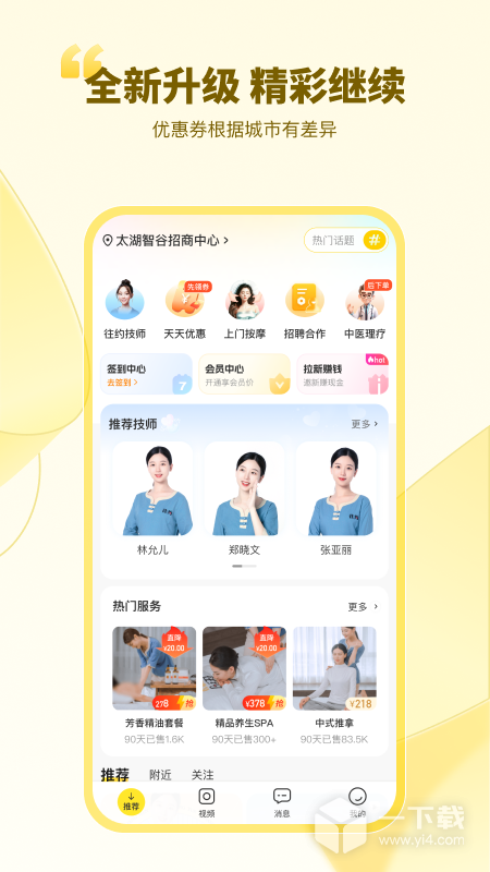 往约 v3.20.0最新版下载