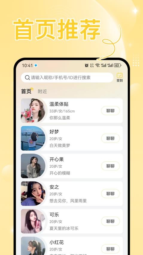 心怡最新版