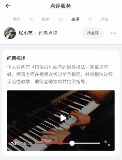 爱艺术老师端5