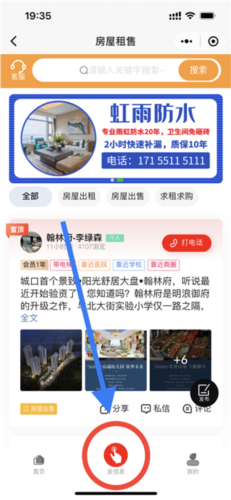 爱上城口app3