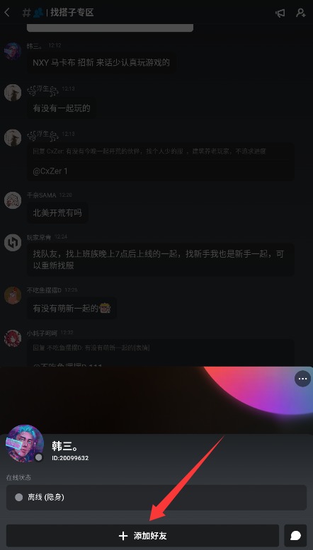 黑盒语音