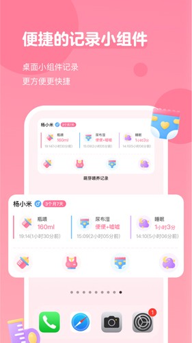 萌芽喂养记录app v1.3.0