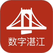 数字湛江官网版