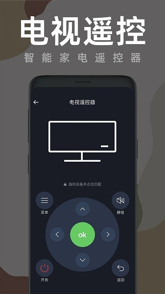 空调全能遥控器app v1.8.5