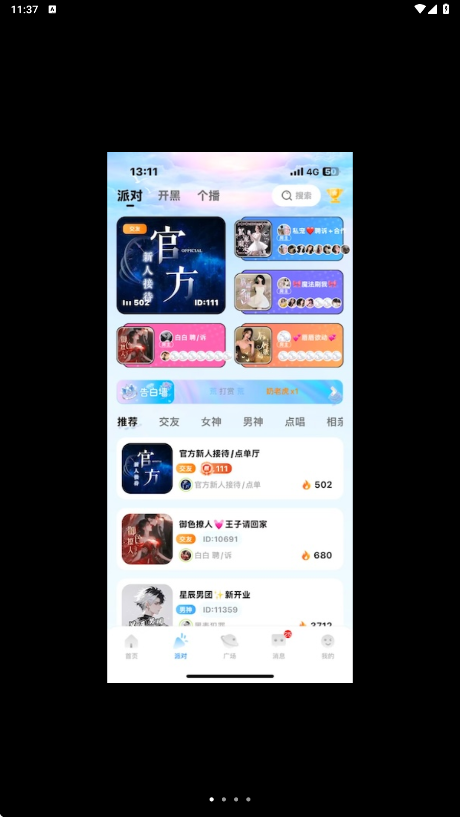 HAHA星球 v2.0.0安卓版下载