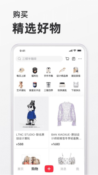 小红书google play版