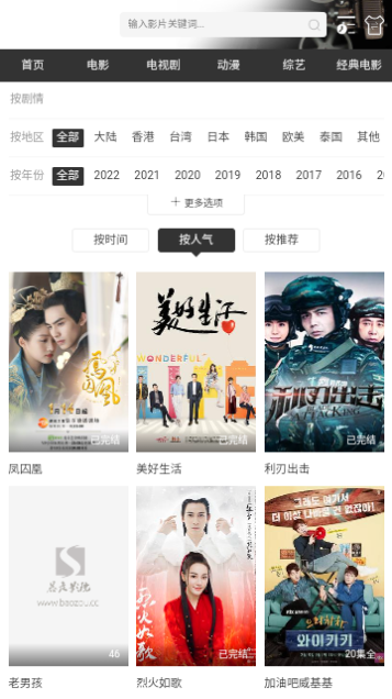 欧歌MBox2023最新版
