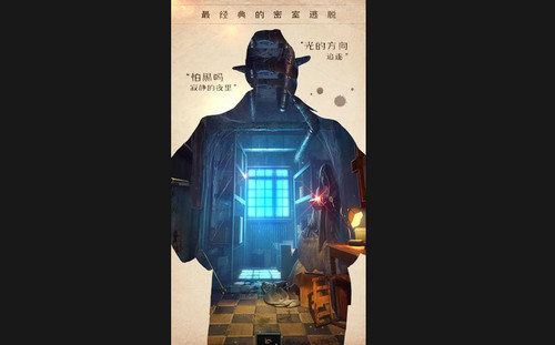 密室逃脫14帝國崛起免費版