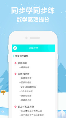 五年级数学下册