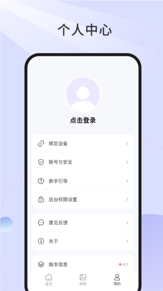 悦镜APP2