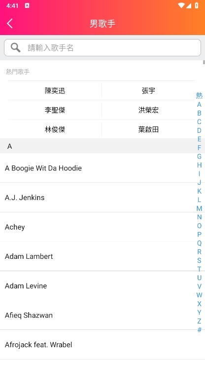 美华卡拉吧APP截图1