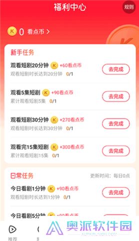 山海短剧软件