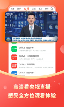 电视直播 v2.0.8免费下载