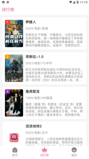 桃子视频安卓版