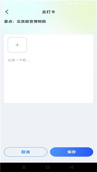 航旅航班助手APP2