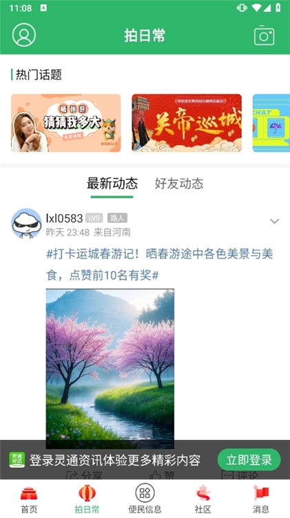软件亮点配图1