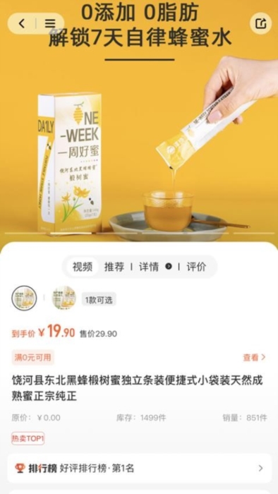 泽饶臻选4
