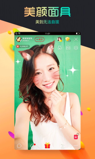 AO直播