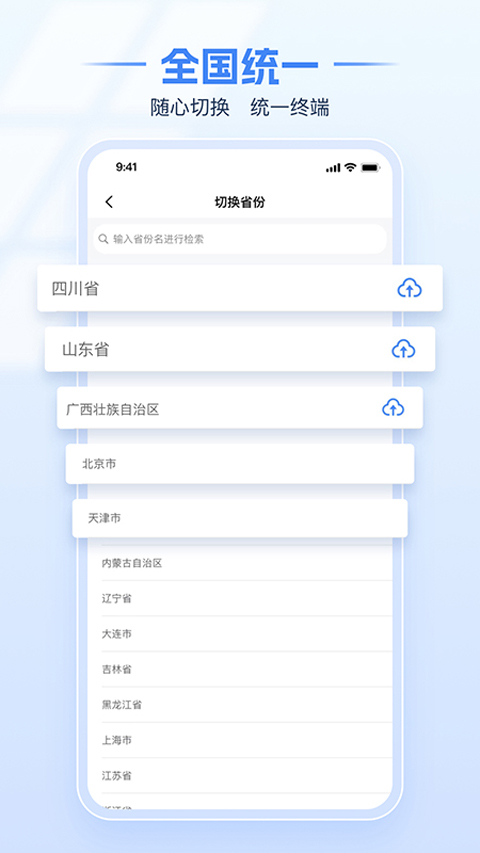 江苏医保云app v3.1.2