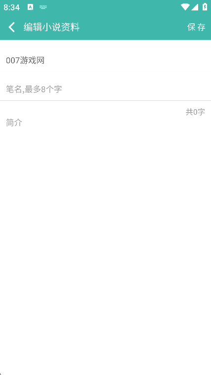 写小说app最新版下载