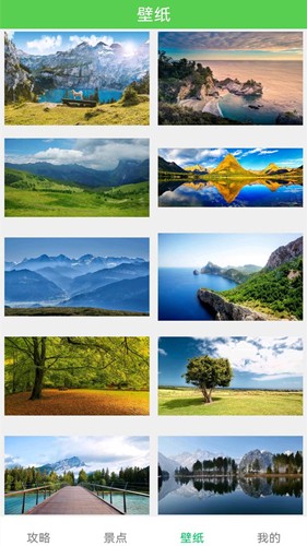 轨迹地图app v2.4