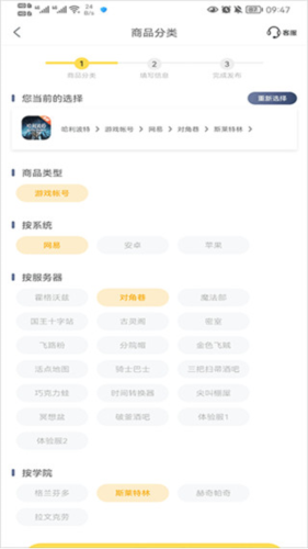 螃蟹账号代售
