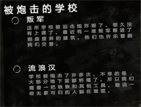 这是我的战争手机版游戏截图7