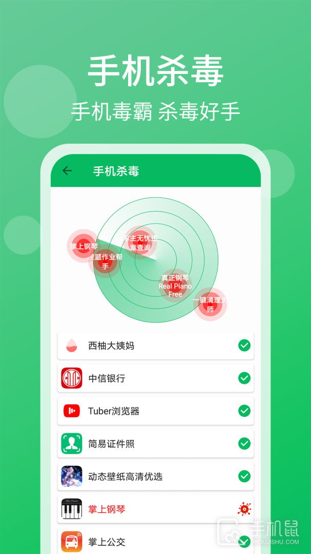 清理管家 v3.2.0