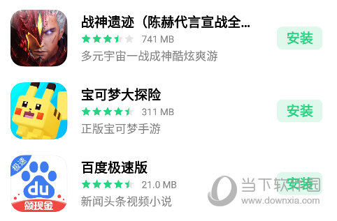 OPPO软件商店